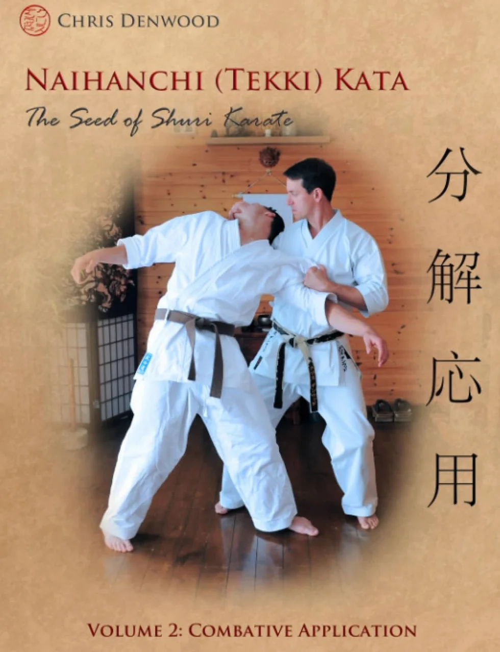 Naihanchi (Tekki) Kata: The Seed of Shuri Karate Vol 2