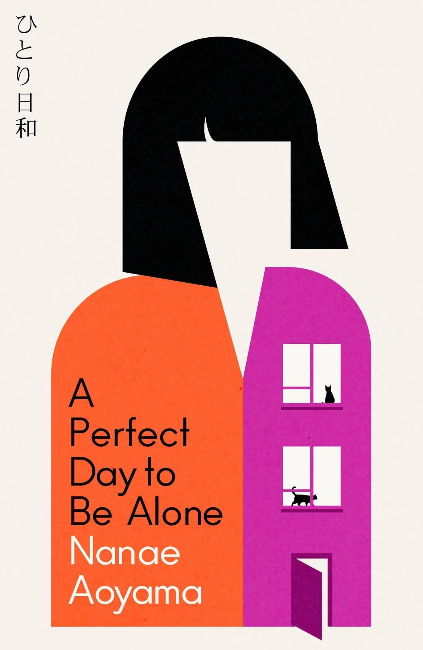 A Perfect Day to be Alone: the award-winning Japanese coming-of-age classic