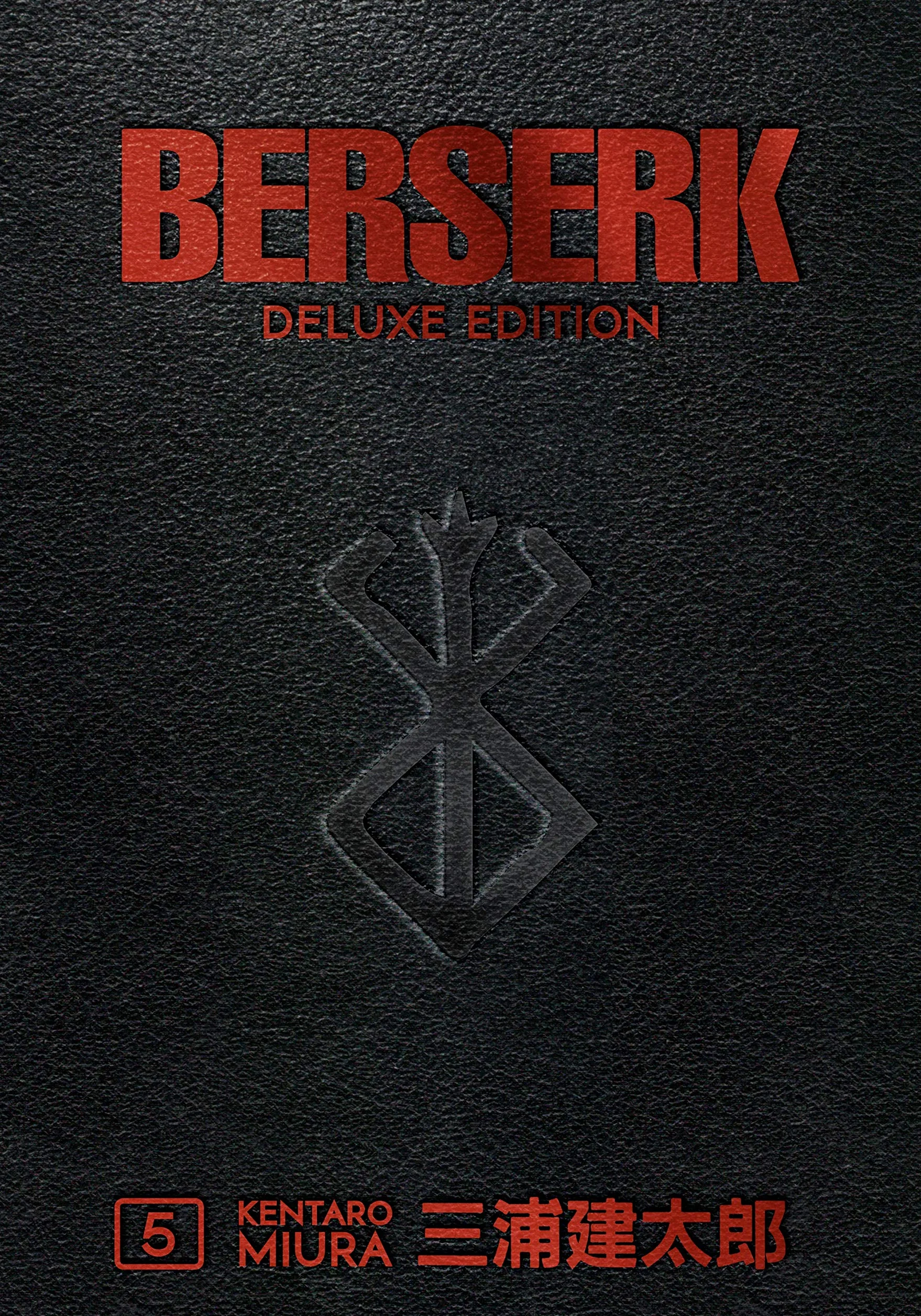 Berserk Deluxe Volume 5: deluxe edition