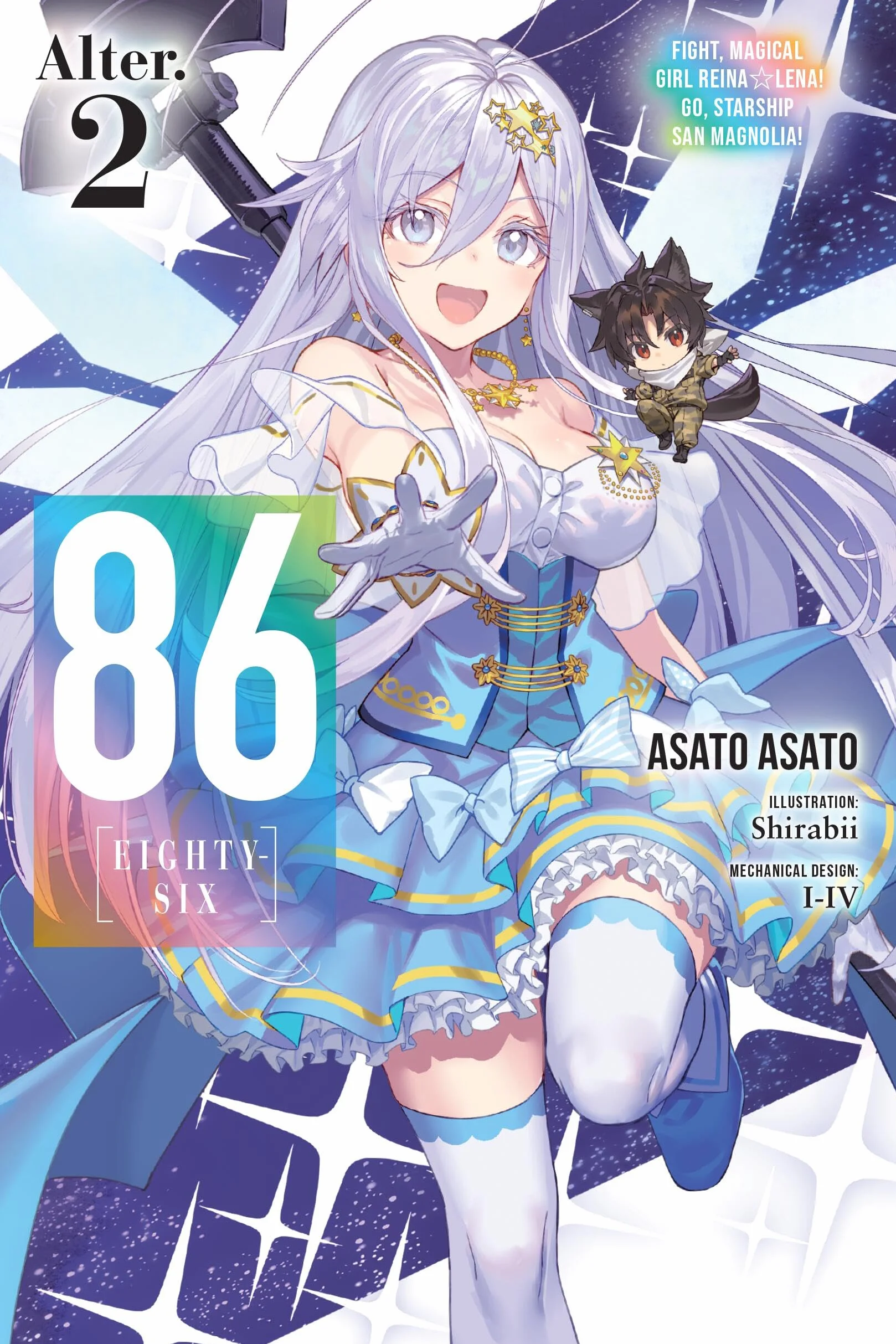 86--EIGHTY-SIX Alter.2 (light novel): Fight, Magical Girl Reina Lena! Go, Starship San Magnolia!