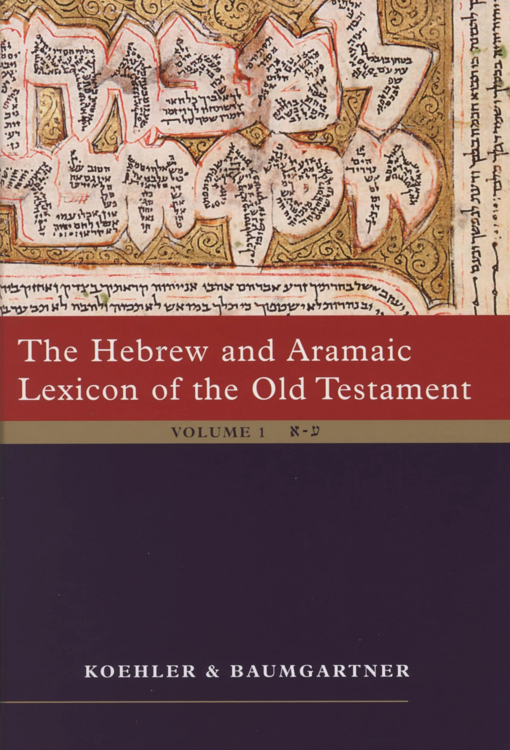 The Hebrew and Aramaic Lexicon of the Old Testament (2 Vol. Set): Unabdriged Edition in 2 Volumes