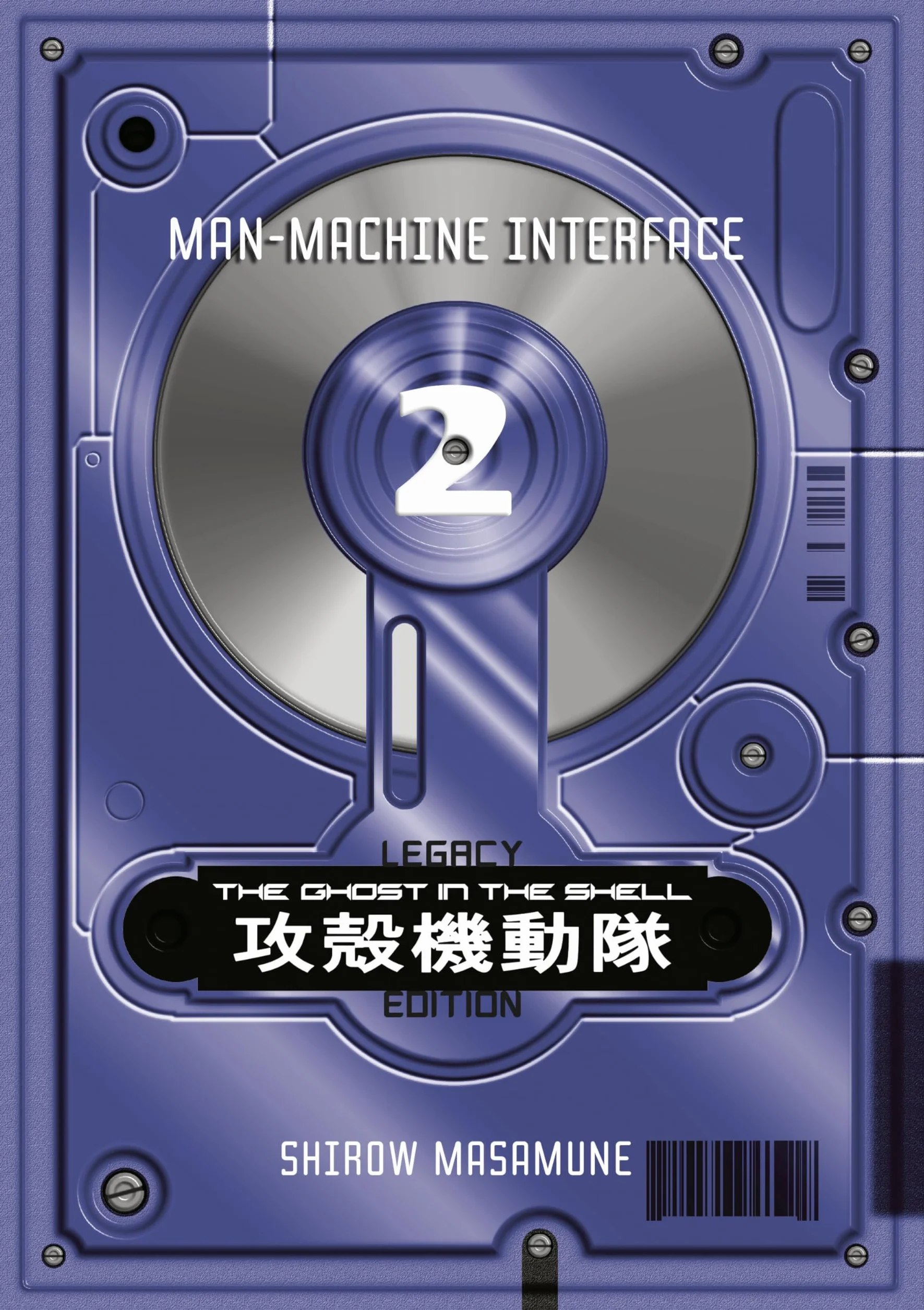 The Ghost in the Shell Legacy Edition Manga Box Set: 5