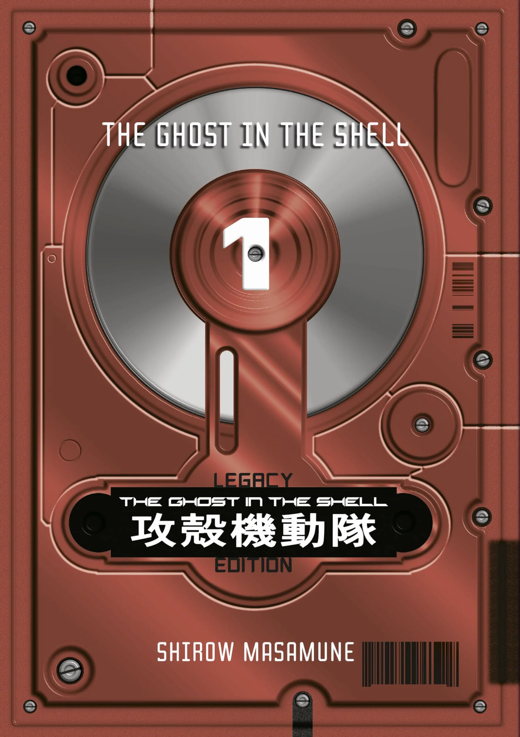 The Ghost in the Shell Legacy Edition Manga Box Set: 5