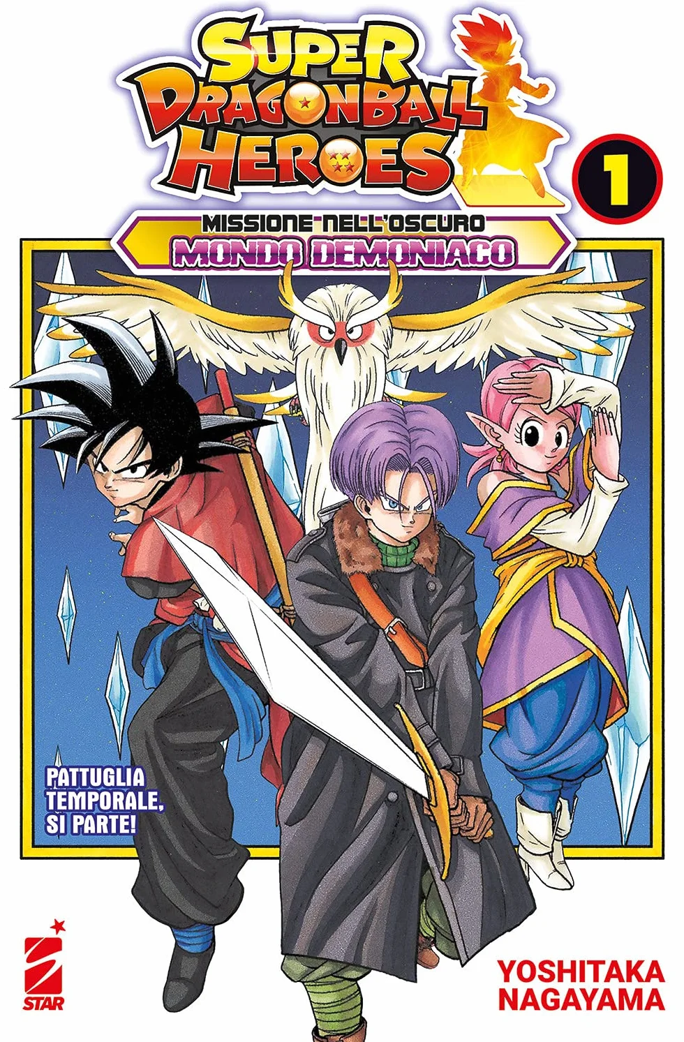 Super Dragon Ball Heroes Missione nell'oscuro mondo demoniaco Pattuglia temporale Vol. 1