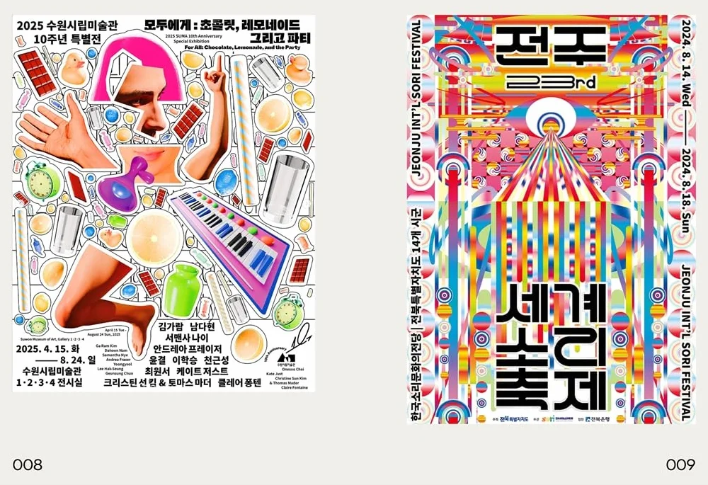POSEUTEO POSTER: Contemporary Poster Designs from Korea /anglais