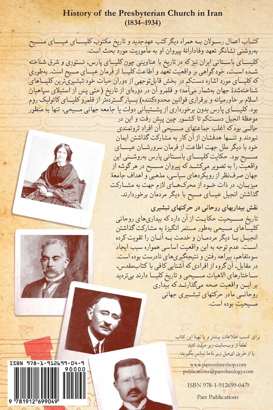 History of Presbyterian Church in Iran