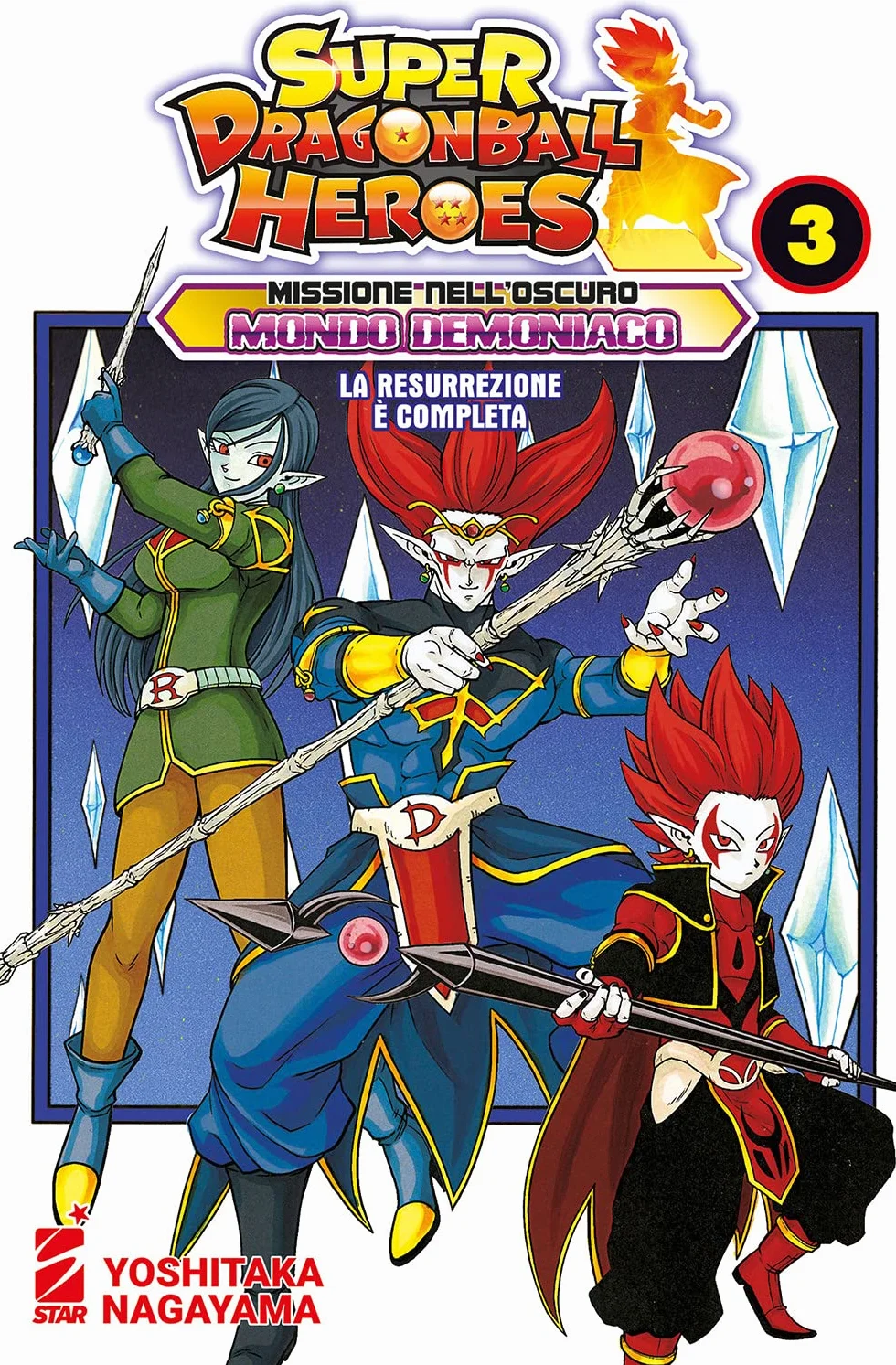 Super Dragon Ball Heroes: Missione nell'oscuro mondo demoniaco. La resurrezione è completa (Vol. 3)