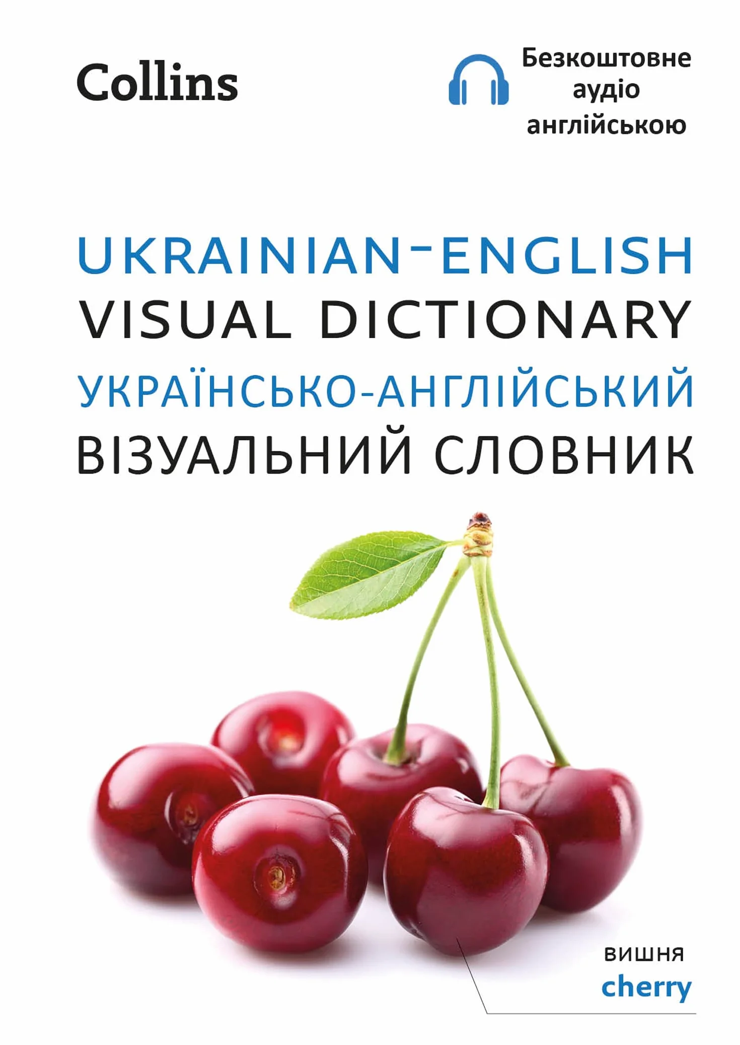 Ukrainian – English Visual Dictionary – Українсько-англійський візуальний словник