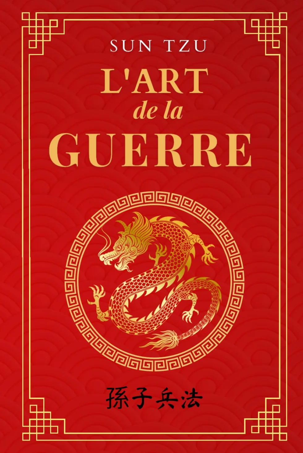 L’Art de la guerre: édition intégrale