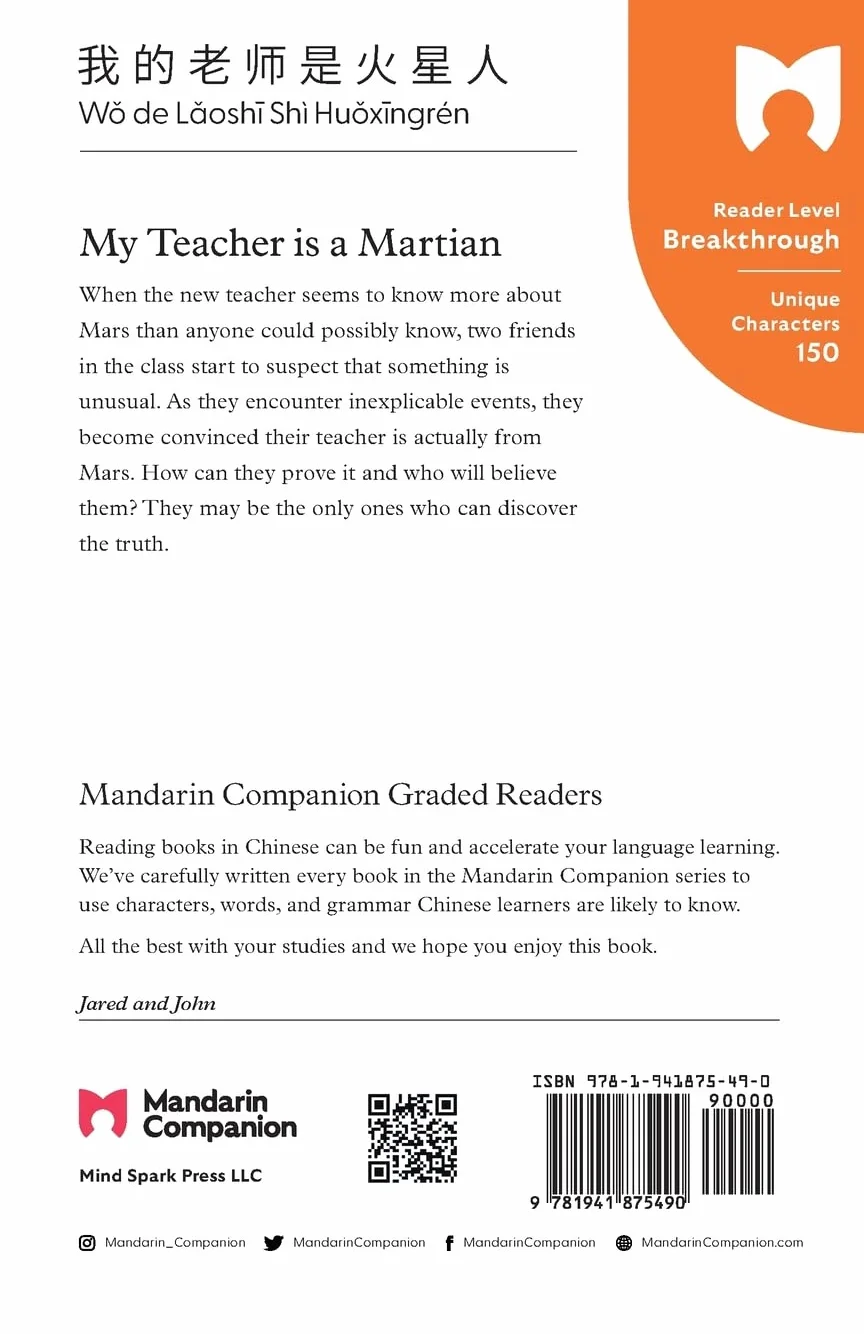 My Teacher is a Martian: Mandarin Companion Graded Readers Breakthrough Level, Simplified Chinese Edition