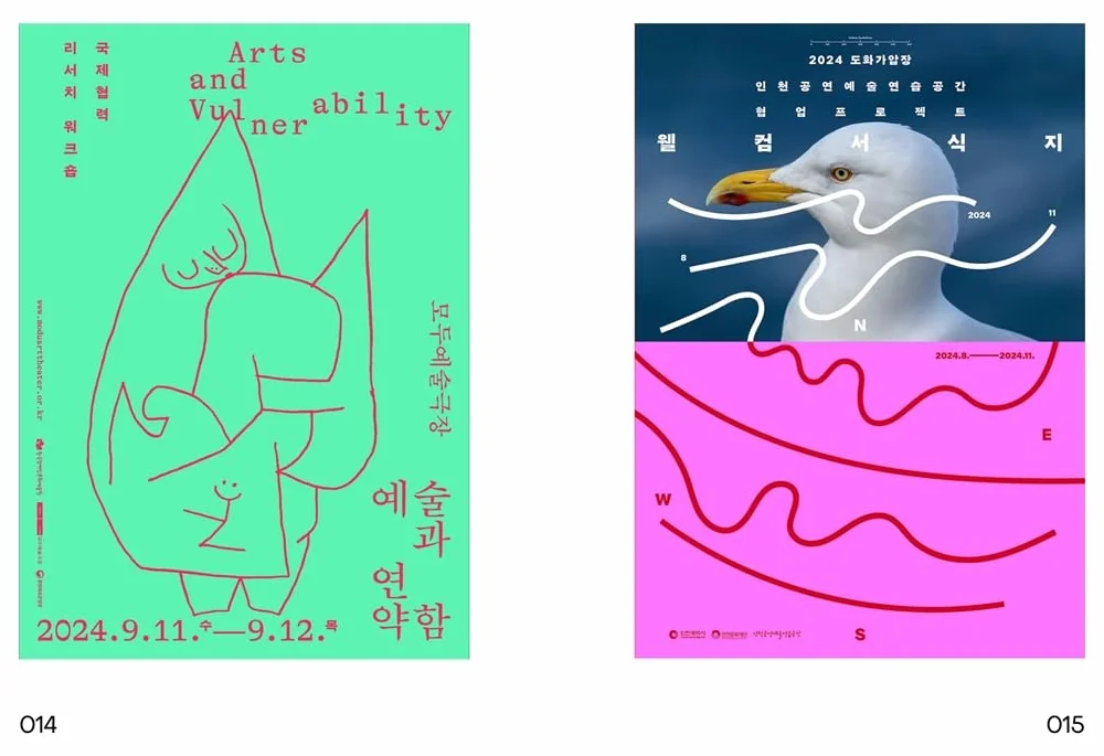 POSEUTEO POSTER: Contemporary Poster Designs from Korea /anglais