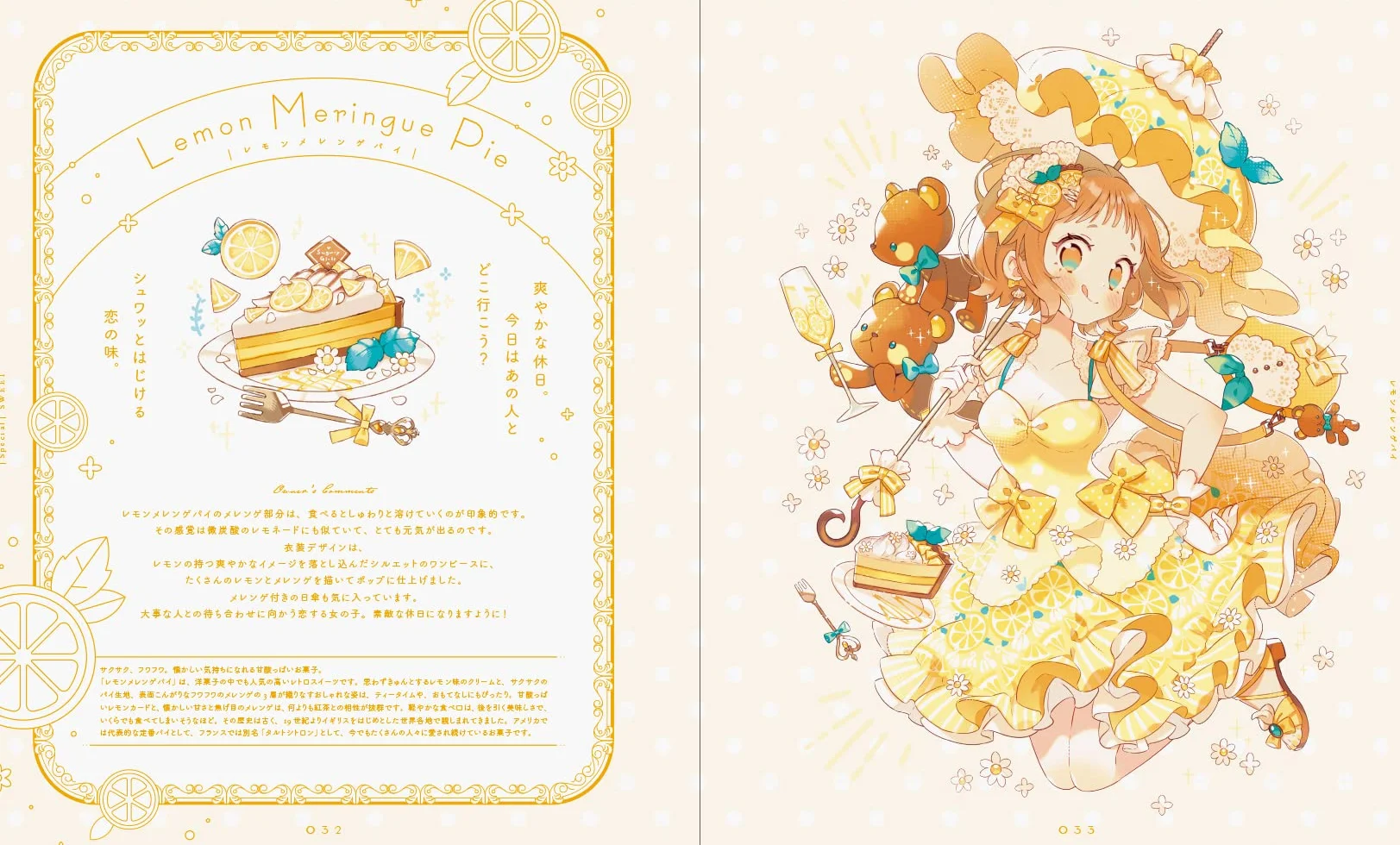 Eku Uekura Sugary Girls /anglais/japonais: The Art of Eku Uekura
