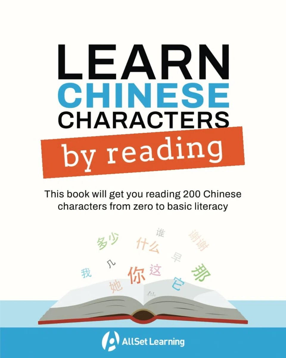 Learn Chinese Characters by Reading: A foundation course in 200 Chinese Characters, from zero to basic literacy
