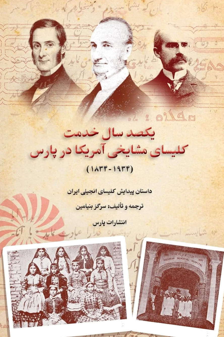 History of Presbyterian Church in Iran