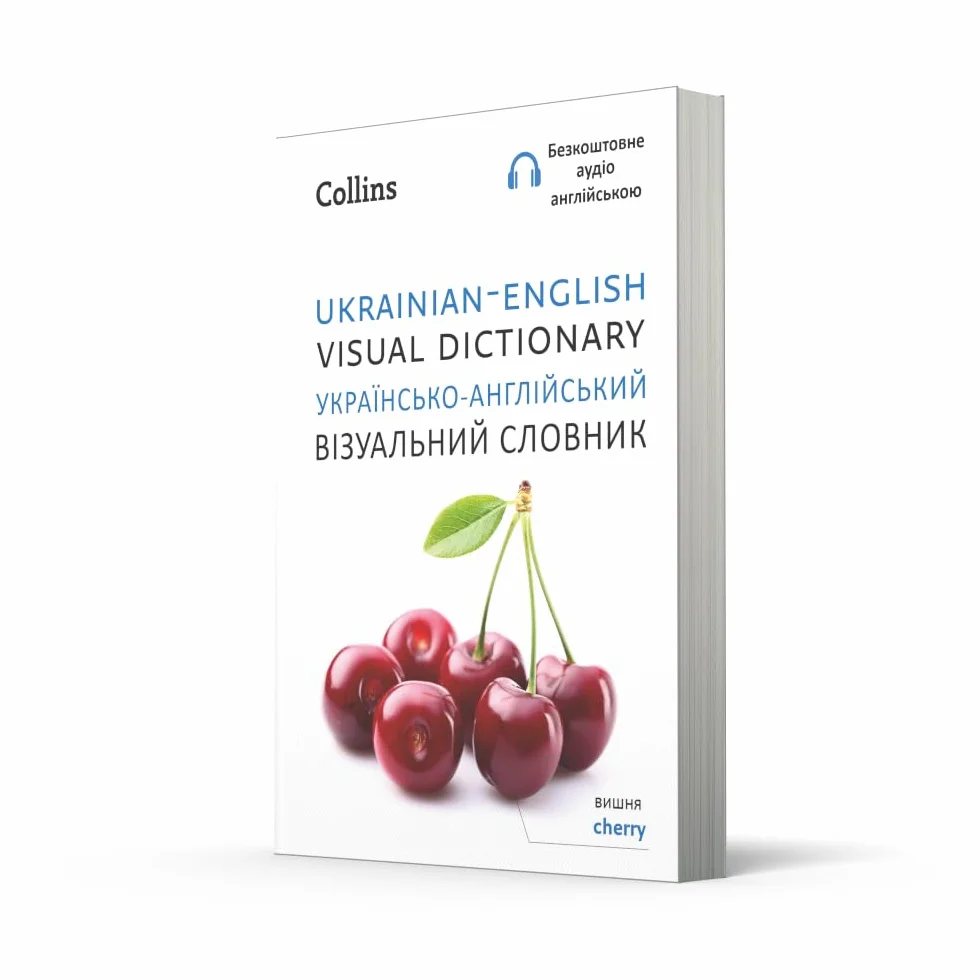 Ukrainian – English Visual Dictionary – Українсько-англійський візуальний словник