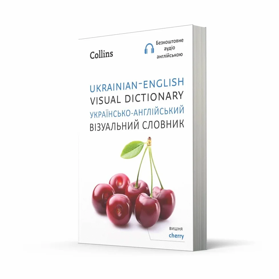 Ukrainian – English Visual Dictionary – Українсько-англійський візуальний словник