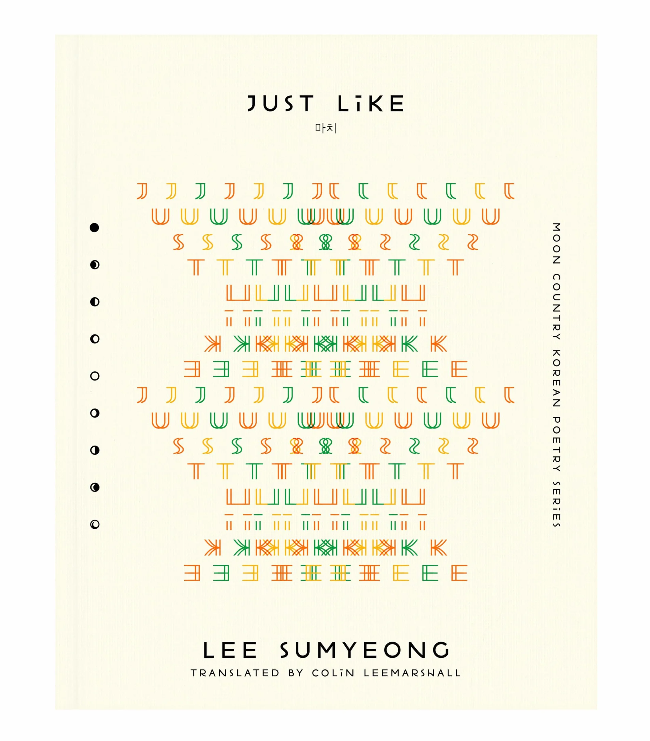 Just Like