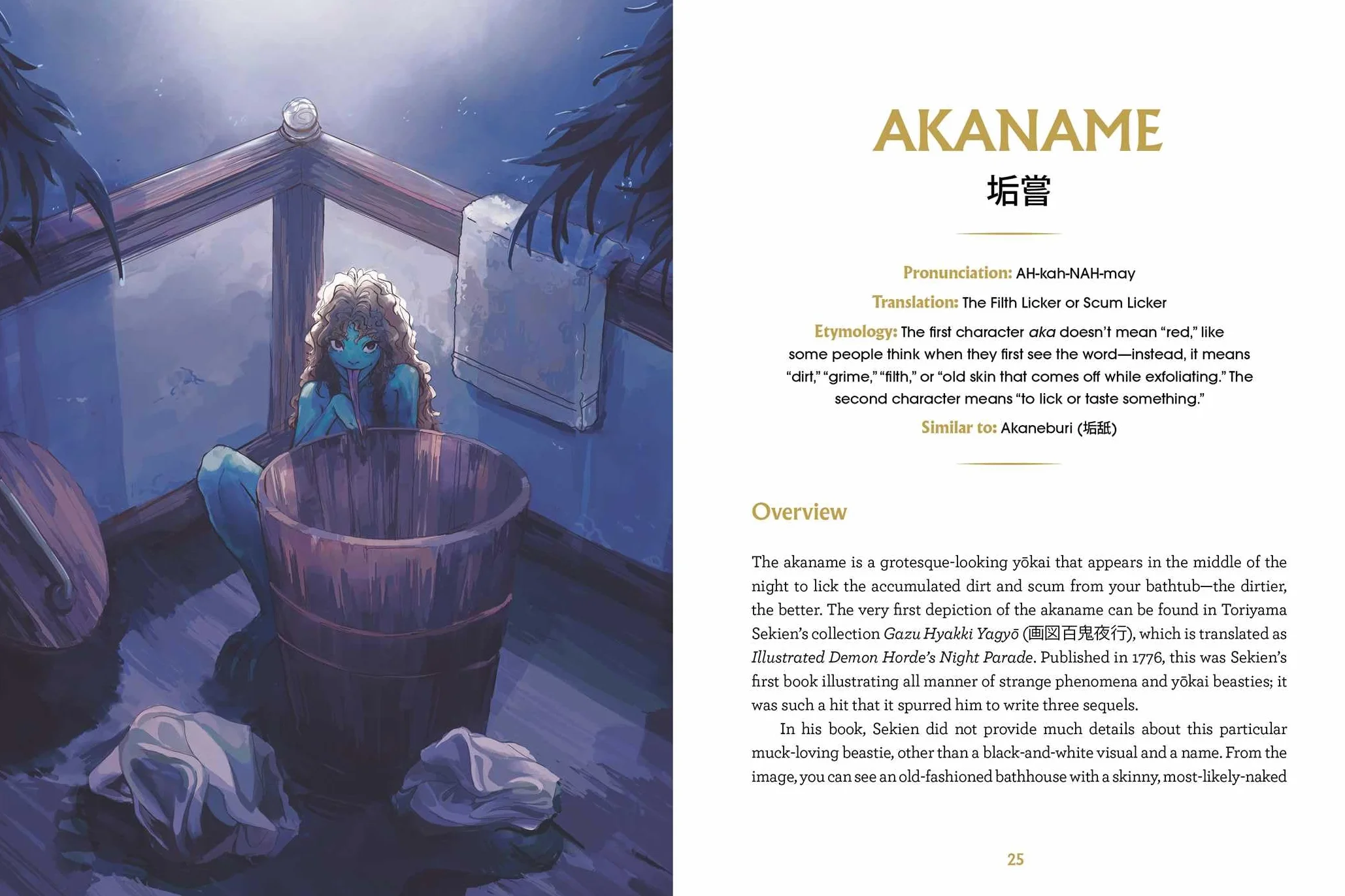 The Book of Japanese Folklore: An Encyclopedia of the Spirits, Monsters, and Yokai of Japanese Myth: The Stories of the Mischievous Kappa, Trickster Kitsune, Horrendous Oni, and More